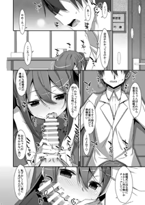 Page 6 of Watashi no, Onii-chan 4.5 -Bangaihen- - preview thumbnail