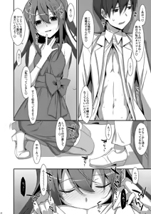 Page 8 of Watashi no, Onii-chan 4.5 -Bangaihen- - preview thumbnail