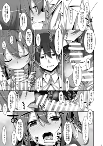 Page 9 of Watashi no, Onii-chan 4.5 -Bangaihen- - preview thumbnail