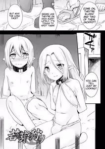 Page 165 of Kijou na Kimi no Mesu no Kao ~Kokan ni Sobie Tatsu Mont-Saint Parfait~ - preview thumbnail