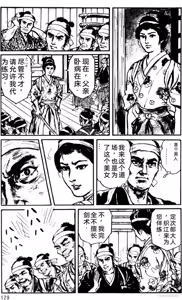 Page 103 of Dan Oniroku Gensaku Gekiga Shuusei Vol. 1 - preview thumbnail