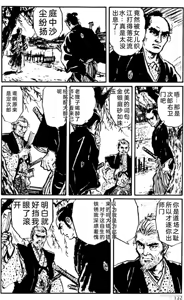 Page 106 of Dan Oniroku Gensaku Gekiga Shuusei Vol. 1 - preview thumbnail