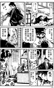 Page 108 of Dan Oniroku Gensaku Gekiga Shuusei Vol. 1 - preview thumbnail