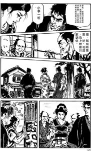 Page 110 of Dan Oniroku Gensaku Gekiga Shuusei Vol. 1 - preview thumbnail