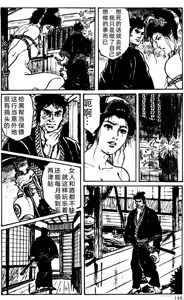 Page 120 of Dan Oniroku Gensaku Gekiga Shuusei Vol. 1 - preview thumbnail