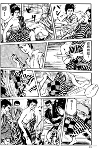 Page 12 of Dan Oniroku Gensaku Gekiga Shuusei Vol. 1 - preview thumbnail