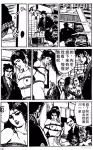 Page 125 of Dan Oniroku Gensaku Gekiga Shuusei Vol. 1 - preview thumbnail