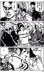 Page 132 of Dan Oniroku Gensaku Gekiga Shuusei Vol. 1 - preview thumbnail