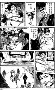 Page 135 of Dan Oniroku Gensaku Gekiga Shuusei Vol. 1 - preview thumbnail