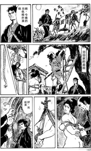 Page 136 of Dan Oniroku Gensaku Gekiga Shuusei Vol. 1 - preview thumbnail