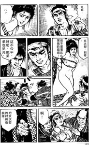 Page 140 of Dan Oniroku Gensaku Gekiga Shuusei Vol. 1 - preview thumbnail