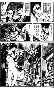 Page 142 of Dan Oniroku Gensaku Gekiga Shuusei Vol. 1 - preview thumbnail
