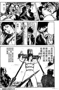 Page 148 of Dan Oniroku Gensaku Gekiga Shuusei Vol. 1 - preview thumbnail
