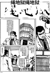 Page 150 of Dan Oniroku Gensaku Gekiga Shuusei Vol. 1 - preview thumbnail