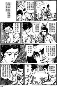 Page 152 of Dan Oniroku Gensaku Gekiga Shuusei Vol. 1 - preview thumbnail