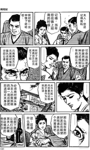 Page 154 of Dan Oniroku Gensaku Gekiga Shuusei Vol. 1 - preview thumbnail