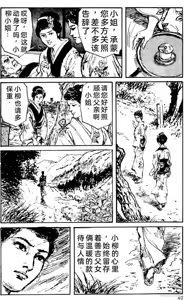 Page 16 of Dan Oniroku Gensaku Gekiga Shuusei Vol. 1 - preview thumbnail