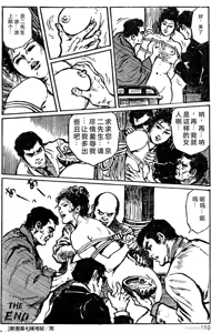 Page 162 of Dan Oniroku Gensaku Gekiga Shuusei Vol. 1 - preview thumbnail