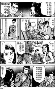 Page 171 of Dan Oniroku Gensaku Gekiga Shuusei Vol. 1 - preview thumbnail