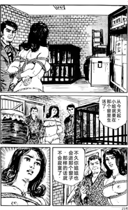 Page 176 of Dan Oniroku Gensaku Gekiga Shuusei Vol. 1 - preview thumbnail
