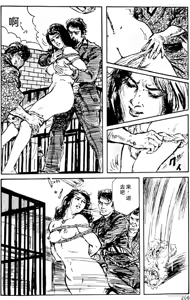 Page 178 of Dan Oniroku Gensaku Gekiga Shuusei Vol. 1 - preview thumbnail