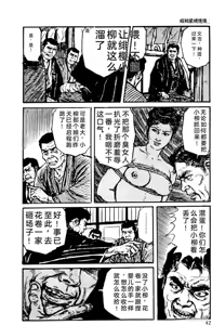 Page 18 of Dan Oniroku Gensaku Gekiga Shuusei Vol. 1 - preview thumbnail