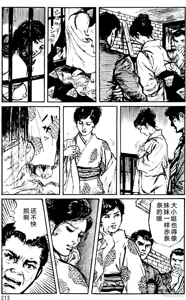 Page 185 of Dan Oniroku Gensaku Gekiga Shuusei Vol. 1 - preview thumbnail