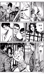 Page 186 of Dan Oniroku Gensaku Gekiga Shuusei Vol. 1 - preview thumbnail