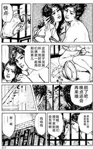 Page 189 of Dan Oniroku Gensaku Gekiga Shuusei Vol. 1 - preview thumbnail