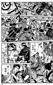 Page 19 of Dan Oniroku Gensaku Gekiga Shuusei Vol. 1 - preview thumbnail