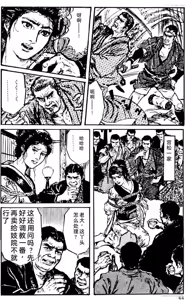Page 20 of Dan Oniroku Gensaku Gekiga Shuusei Vol. 1 - preview thumbnail