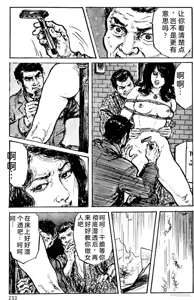 Page 205 of Dan Oniroku Gensaku Gekiga Shuusei Vol. 1 - preview thumbnail