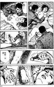 Page 209 of Dan Oniroku Gensaku Gekiga Shuusei Vol. 1 - preview thumbnail