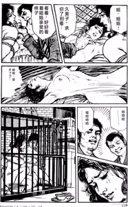 Page 210 of Dan Oniroku Gensaku Gekiga Shuusei Vol. 1 - preview thumbnail