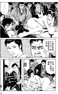 Page 25 of Dan Oniroku Gensaku Gekiga Shuusei Vol. 1 - preview thumbnail