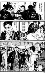 Page 26 of Dan Oniroku Gensaku Gekiga Shuusei Vol. 1 - preview thumbnail