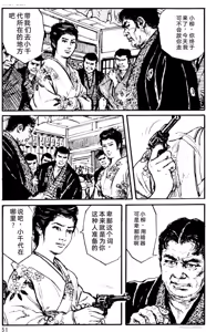 Page 27 of Dan Oniroku Gensaku Gekiga Shuusei Vol. 1 - preview thumbnail