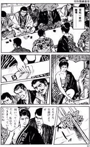 Page 3 of Dan Oniroku Gensaku Gekiga Shuusei Vol. 1 - preview thumbnail