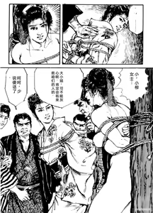 Page 34 of Dan Oniroku Gensaku Gekiga Shuusei Vol. 1 - preview thumbnail