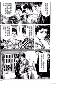 Page 35 of Dan Oniroku Gensaku Gekiga Shuusei Vol. 1 - preview thumbnail