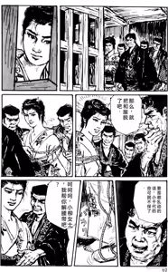 Page 36 of Dan Oniroku Gensaku Gekiga Shuusei Vol. 1 - preview thumbnail
