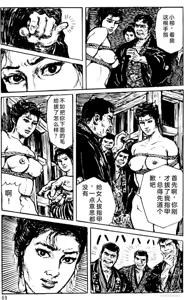 Page 45 of Dan Oniroku Gensaku Gekiga Shuusei Vol. 1 - preview thumbnail