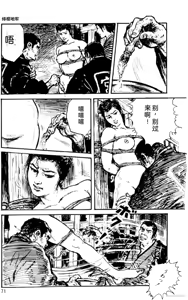 Page 47 of Dan Oniroku Gensaku Gekiga Shuusei Vol. 1 - preview thumbnail