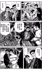 Page 48 of Dan Oniroku Gensaku Gekiga Shuusei Vol. 1 - preview thumbnail