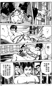 Page 49 of Dan Oniroku Gensaku Gekiga Shuusei Vol. 1 - preview thumbnail