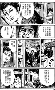 Page 50 of Dan Oniroku Gensaku Gekiga Shuusei Vol. 1 - preview thumbnail