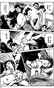 Page 66 of Dan Oniroku Gensaku Gekiga Shuusei Vol. 1 - preview thumbnail