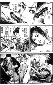 Page 75 of Dan Oniroku Gensaku Gekiga Shuusei Vol. 1 - preview thumbnail