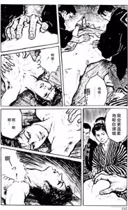 Page 77 of Dan Oniroku Gensaku Gekiga Shuusei Vol. 1 - preview thumbnail