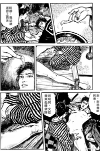 Page 78 of Dan Oniroku Gensaku Gekiga Shuusei Vol. 1 - preview thumbnail